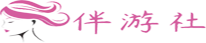宝应县伴游社